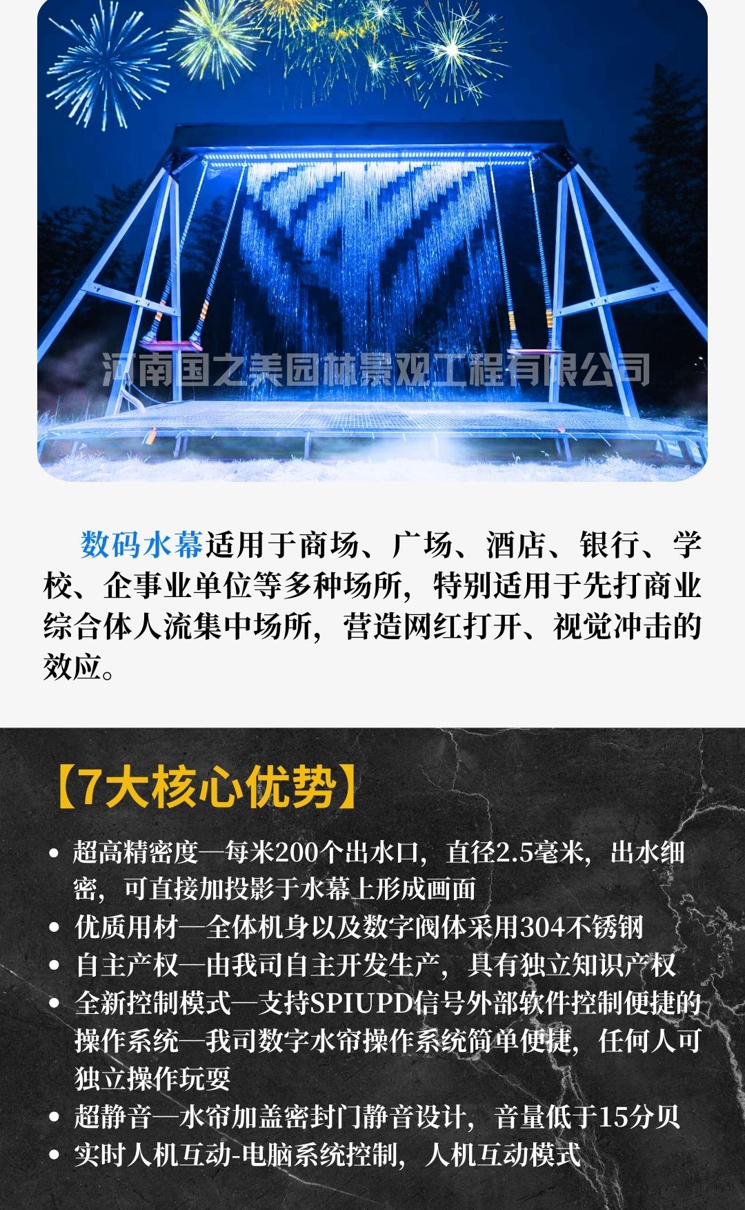 数码水帘终 (4).jpg