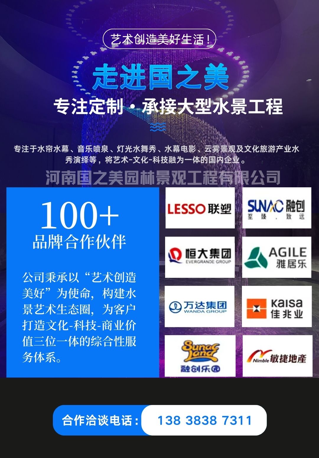 数码水帘终 (13).jpg