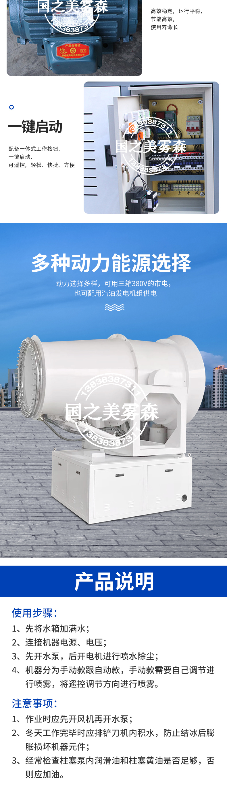 雾炮详情页_05.jpg