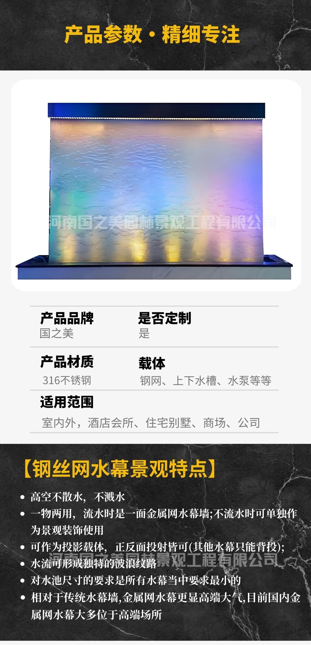 钢网水帘 (2).jpg