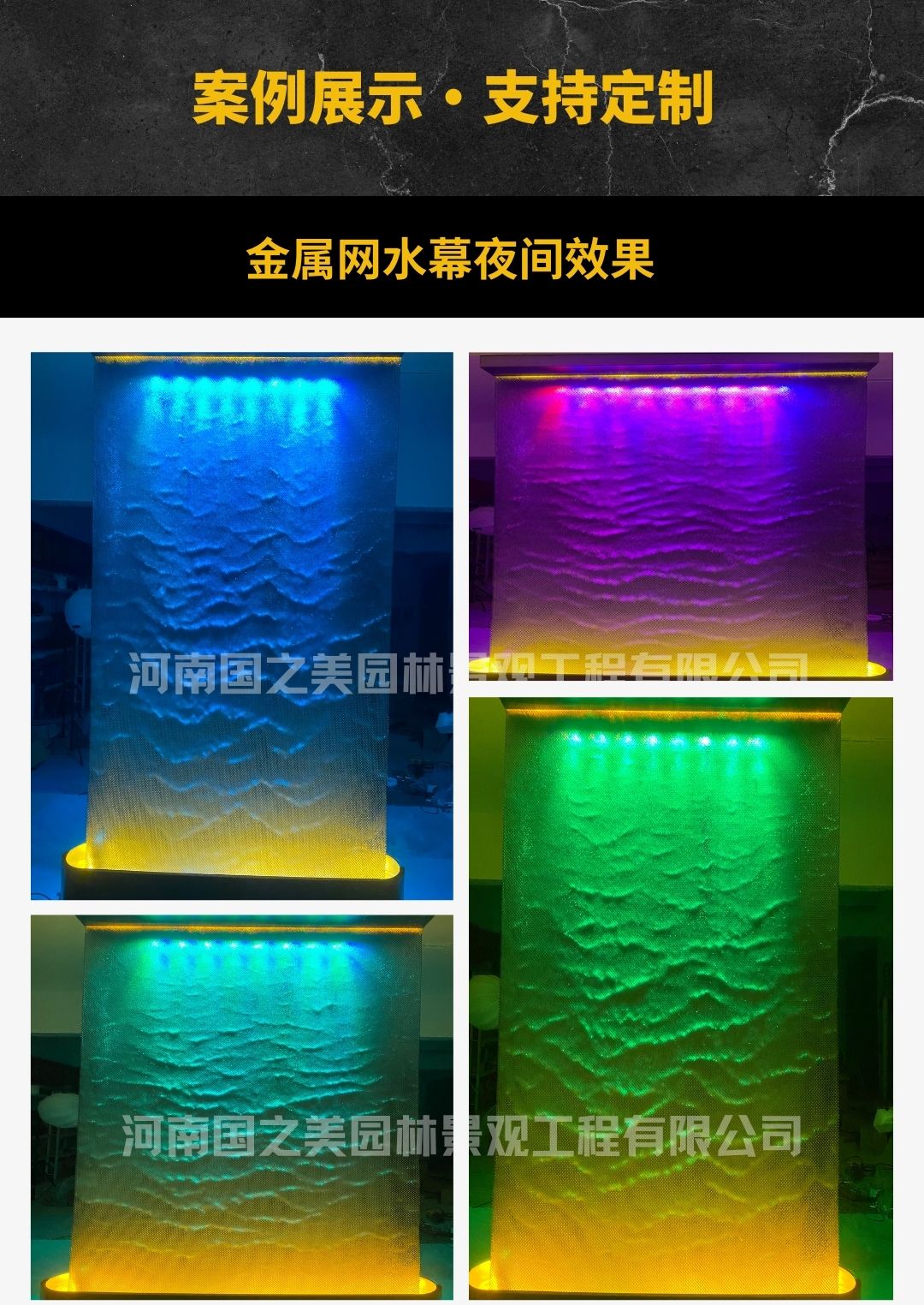 钢网水帘 (4).jpg