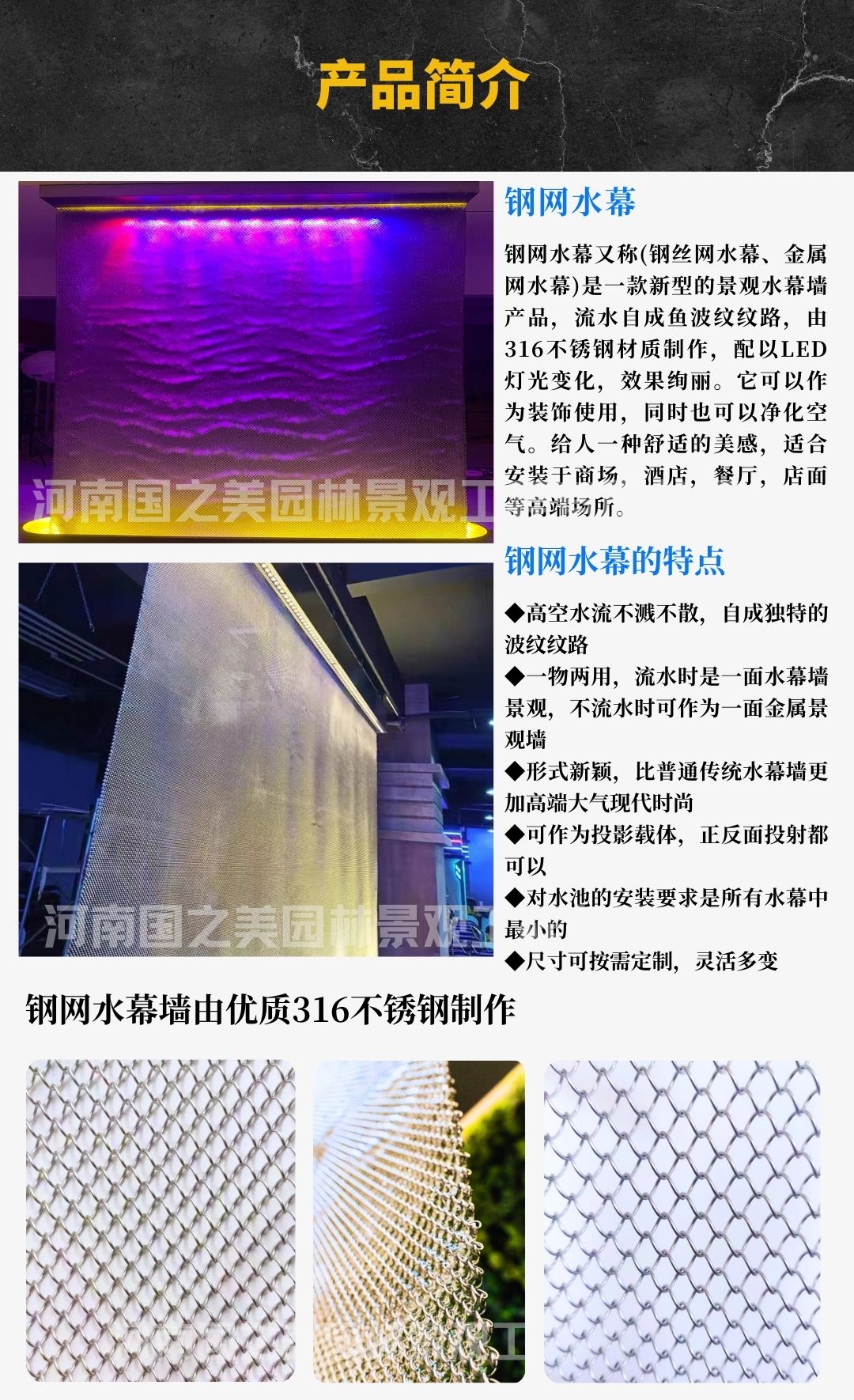 钢网水帘 (1).jpg