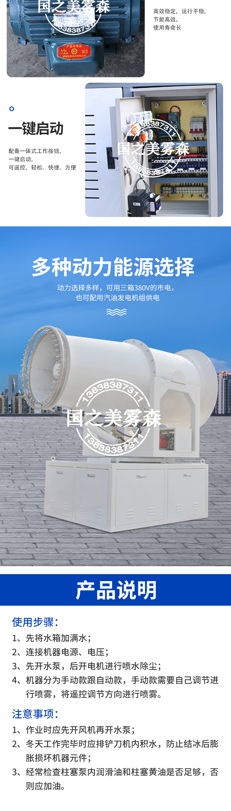 雾炮详情页_05.jpg