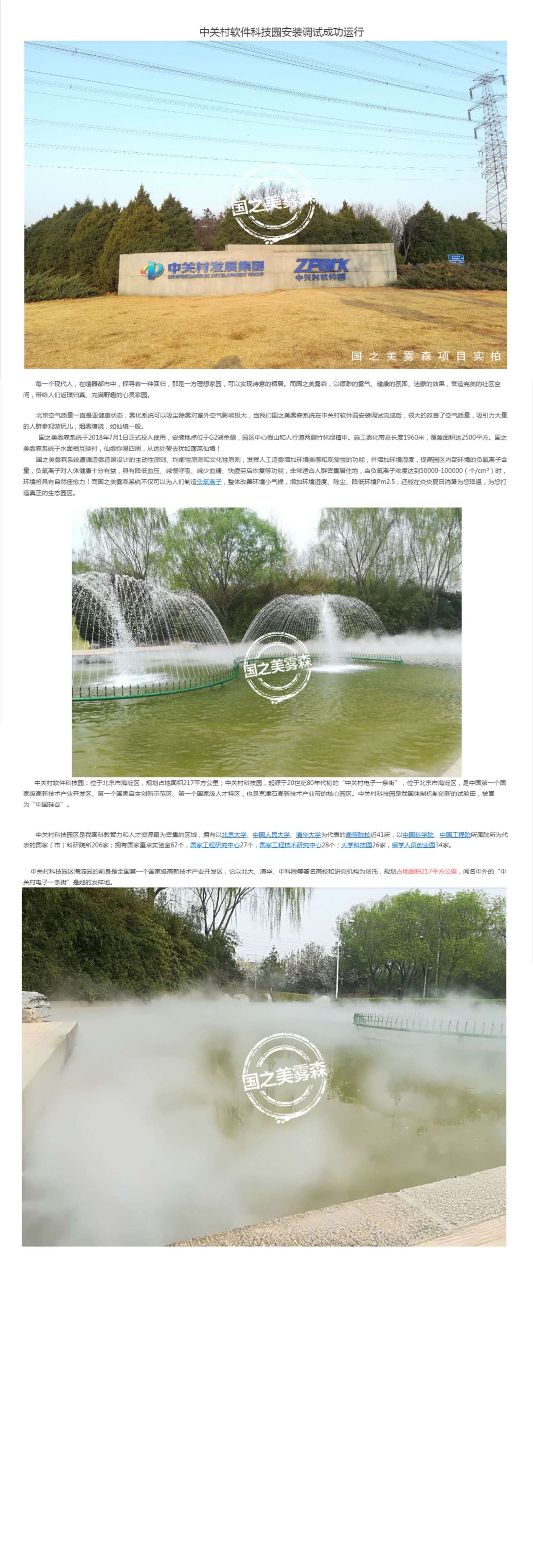 中关村.jpg