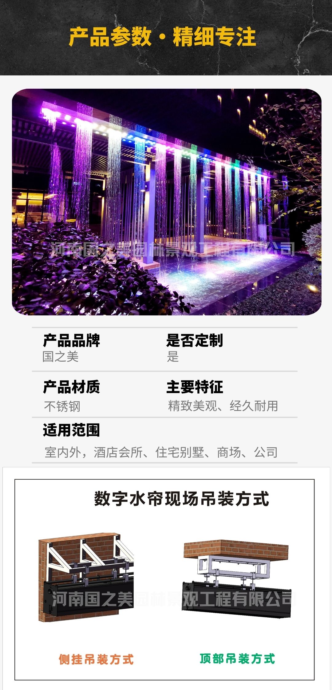 数码水帘终 (6).jpg