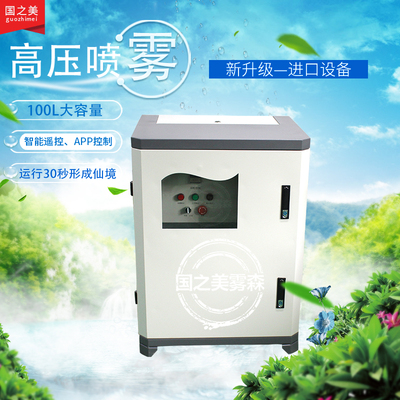 2021新款雾森进口大型造雾机