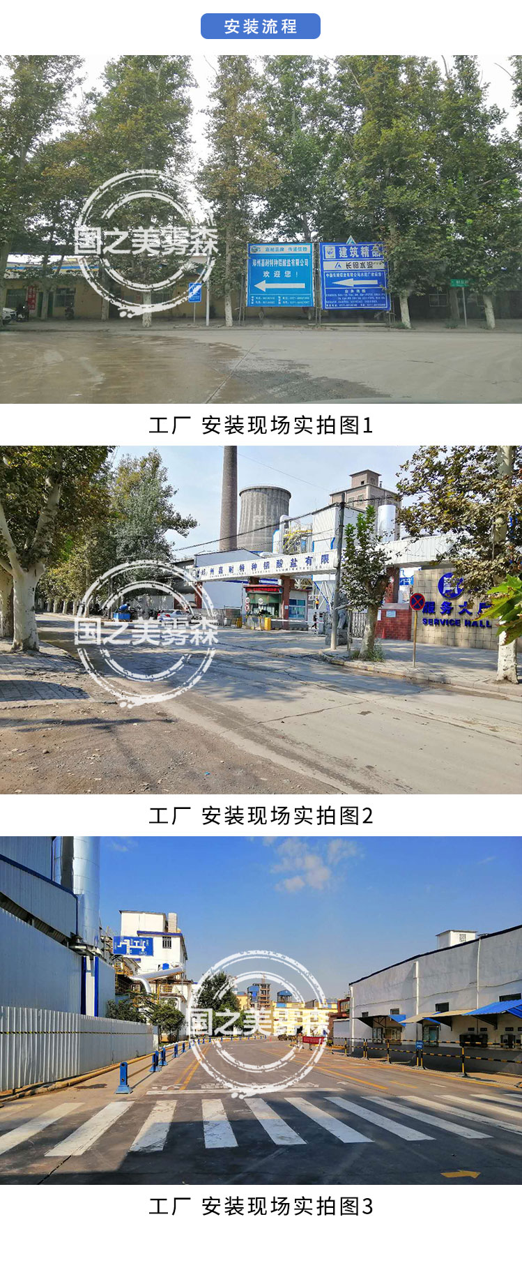 嘉耐安装详情页（国之美）_03.jpg