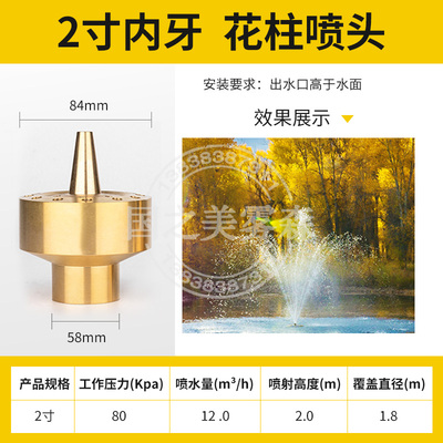 花柱喷泉喷头