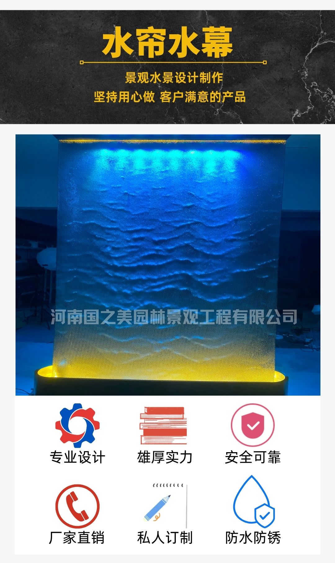 钢网水帘.jpg